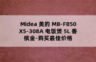 Midea 美的 MB-FB50X5-308A 电饭煲 5L 香槟金-购买最佳价格